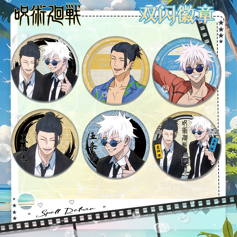 Gojo Anime Merchandise - 신작 주술회전 고죠 사토루 겐토 스가루