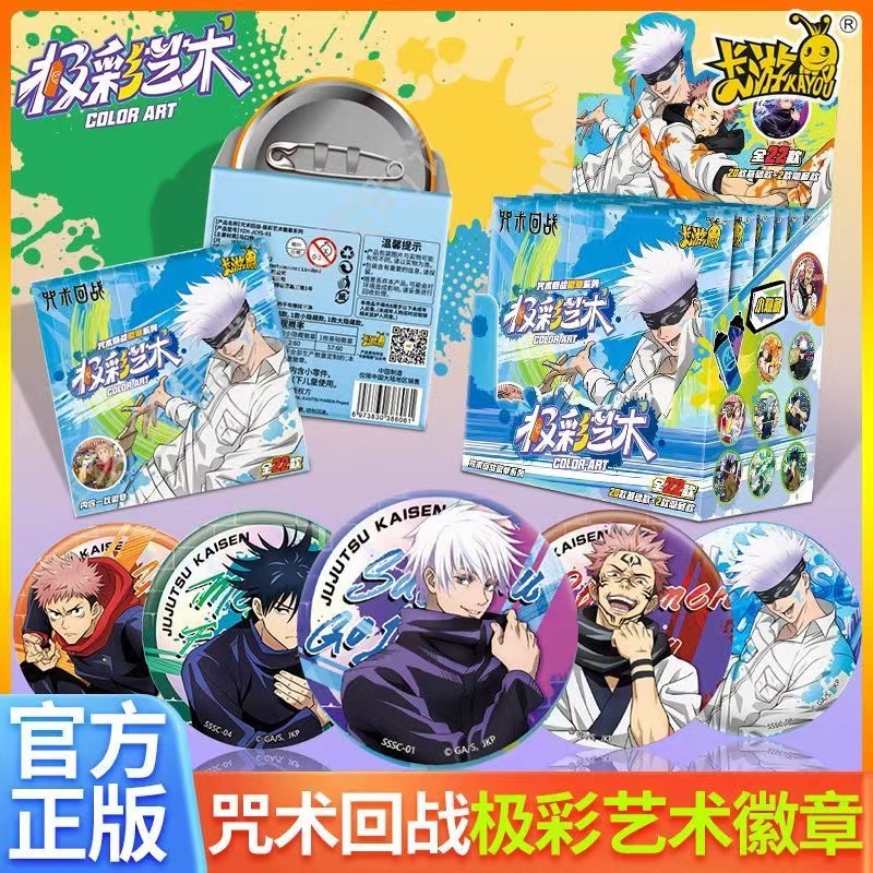 애니메이션 주술회전 배지 핀 블라인드 박스 마법사 금장 - Gojo Anime Merchandise 리뷰 및 가격