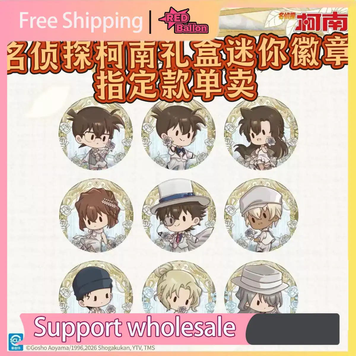 정품 카유 명탐정 코난 로즈 매너 기프트 박스, 미니  - Anime Merchandise For Kids 리뷰 및 가격
